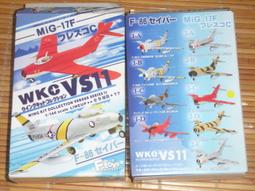 1/144 F-toys WKC VS 14 屠龍 Ki-45改 日本二式複座戰機 全新/零賣 歷史價格詳細信息