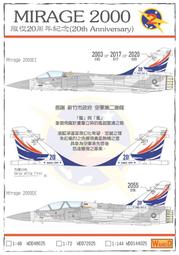 WandD 1/144 中華民國空軍 F-16A/B 八一四空戰八十週年紀念彩繪塗裝 水貼紙(CARTOGRAF印刷) 歷史價格詳細信息