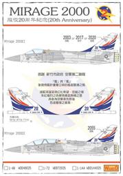 1/48~WANDD水貼紙~中華民國空軍F-CK-1,經國號原型機塗裝(48039,警語/色塊水貼+機背遮蓋膠帶) 歷史價格詳細信息