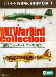 F-TOY'S/MONOGRAM 1/72 日本零戰21型 VS 美軍P-51野馬戰機 歷史價格詳細信息