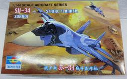 TRUMPETER  1/144  SU-47 金雕 戰鬥機 歷史價格詳細信息