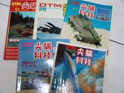 模型雜誌中文版  超擬真戰車模型製作教範 實物觀察與擬真技法應用 （F240) 歷史價格詳細信息