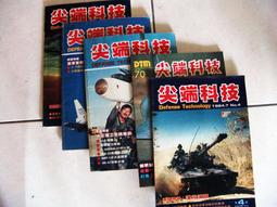 模型雜誌中文版  超擬真戰車模型製作教範 實物觀察與擬真技法應用 （F240) 歷史價格詳細信息