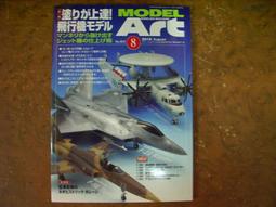 MODEL ART MODEL ART 2000.02,特輯:T-4 教練機,中古書籍,右下角有水漬痕 歷史價格詳細信息