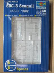 TRUMPETER  1/350 美國B-25B Mitchel 轟炸機  (06201) 歷史價格詳細信息
