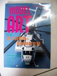 MODEL ART模型雜誌 2006 二月號(日文月刊雜誌) 歷史價格詳細信息