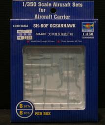 Trumpeter 1/350 CH-46 Sea Knight (06256) 歷史價格詳細信息