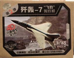 4D模型 美軍F-117A 夜鷹 隱形攻擊機 1/165 附展示架 歷史價格詳細信息