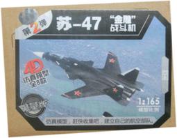 軍事戰機Zvezda 1/144 蘇聯攻擊直升機Mil Mi-24V / VP (貨號:7403) 歷史價格詳細信息