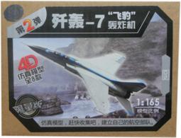 軍事戰機Zvezda 1/144 蘇聯攻擊直升機Mil Mi-24V / VP (貨號:7403) 歷史價格詳細信息