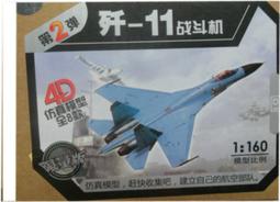 缺貨中 4D 戰車 坦克模型 坦克 模型 (1盒) 共有六款 隨機出貨 歷史價格詳細信息