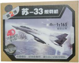 缺貨中 4D 戰車 坦克模型 坦克 模型 (1盒) 共有六款 隨機出貨 歷史價格詳細信息