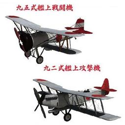 FUJIMI  1/700  GUP21 水上偵察機・探照燈組  (11281) 歷史價格詳細信息