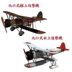 FUJIMI  1/700  GUP21 水上偵察機・探照燈組  (11281) 歷史價格詳細信息