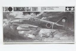 【統一】TAMIYA《美軍超音速火箭飛機U.S.A.F BELL X-1 MACH BUSTER》1:72# 60601 歷史價格詳細信息