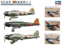 Hasegawa 蛋機 日本航空自衛隊 T-4 60週年紀念版 (60509) 歷史價格詳細信息