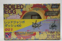 【統一】A.Q.T HASEGAWA《Boiled Egg Family 戰鬥機 / 藍色》# 65806【絕版缺貨】 歷史價格詳細信息