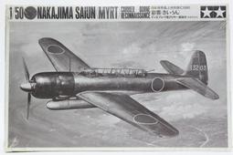 【統一】TAMIYA《美軍超音速火箭飛機U.S.A.F BELL X-1 MACH BUSTER》1:72# 60601 歷史價格詳細信息