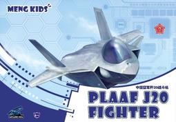 MENG   Q版 中國 運-20   (mPLANE-009) 歷史價格詳細信息