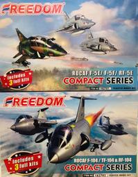 FreedomQ F-104/TF-104/RF-104「每盒三架三種構型」 歷史價格詳細信息