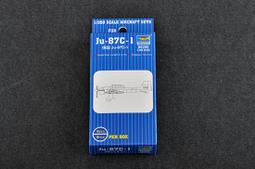 Trumpeter 1/350 CH-46 Sea Knight (06256) 歷史價格詳細信息