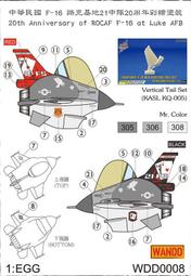 WandD_WDD00028_egg_YF-16 F-16 CCV XF-2 ADTW 等 系列彩繪 歷史價格詳細信息