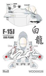 日本航空自衛隊王牌F-2戰鬥機 (No.3/日文版)　eslite誠品 歷史價格詳細信息