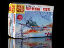Yujin 戰機扭蛋 shootinggamehistorica1 SR宇宙巡航艦 GradiusII的Metarion 歷史價格詳細信息