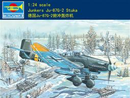 Trumpeter 小號手 1/24 德國 BF-109 G-6 早期型 戰鬥機 梅塞斯密特 二戰 組裝模型 02407 歷史價格詳細信息