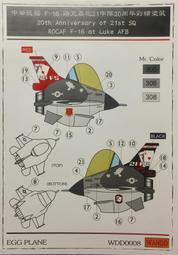 WANDD 蛋機 WDD0008 中華民國空軍 F-16A 93-0721美國路克基地彩繪機2018 水貼 歷史價格詳細信息