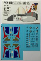 WANDD 蛋機 WDD0008 中華民國空軍 F-16A 93-0721美國路克基地彩繪機2018 水貼 歷史價格詳細信息