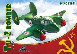 【奇模集】MENG Tu-2 爆撃機 價格比較,價格查詢,歷史價格詳細信息