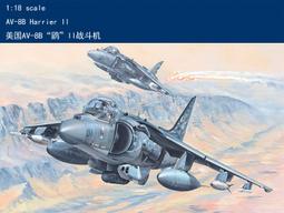 HobbyBoss 小號手 1/18 美國 AV-8B 獵鷹II式 攻擊機 戰鬥機 海軍陸戰隊 組裝模型 81804 價格比較,價格查詢,歷史價格詳細信息
