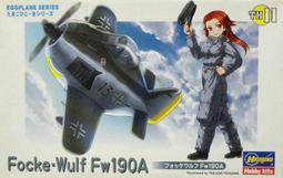 Hasegawa 蛋機 Fw190A (TH11) 歷史價格詳細信息