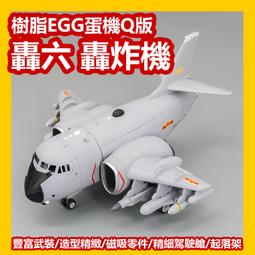 ㊣ 拓城 Q版蛋機 AN225 安225 運輸機 光固化樹脂組裝模型 烏克蘭 俄羅斯太空梭 CCCP 歷史價格詳細信息