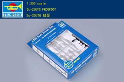 Trumpeter 小號手 1/350 蘇聯 SU-27K 側衛式D型 艦載戰鬥機 6架裝 航母 組裝模型 06215 歷史價格詳細信息
