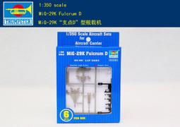 Trumpeter 小號手 1/350 蘇聯 SU-27K 側衛式D型 艦載戰鬥機 6架裝 航母 組裝模型 06215 歷史價格詳細信息