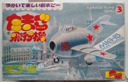 長谷川~蛋機系列 MV-22 魚鷹式 歷史價格詳細信息