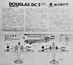 日本航空公司JAL 波音 Boeing 777 JA731J 民航機客機 飛機模型可組裝 歷史價格詳細信息