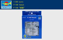 Trumpeter 小號手 1/350 美國 F4F-4 野貓式 戰鬥機 4架裝 已上色版 二戰 組裝模型 06402 歷史價格詳細信息