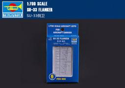 Trumpeter 小號手 1/700 蘇聯 Yak-141 自由式 艦載戰鬥機 6架裝 航母 海軍組裝模型 03413 歷史價格詳細信息