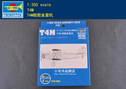 TRUMPETER  1/350  艦載機 SH-60F (06239) 歷史價格詳細信息