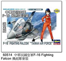 長谷川/台廠 1/72 F-16CJ &amp; F-16A &amp; F-16原型機 各一盒 歷史價格詳細信息