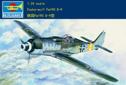 Trumpeter 小號手 1/24 德國 BF-109 G-6 早期型 戰鬥機 梅塞斯密特 二戰 組裝模型 02407 歷史價格詳細信息