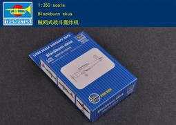 TRUMPETER  1/350  艦載機 SH-60F (06239) 歷史價格詳細信息
