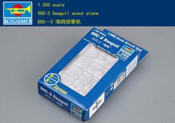 【TRUMPETER 06204】1/350 美國 SBD-3 無畏號 偵察機/10入 歷史價格詳細信息