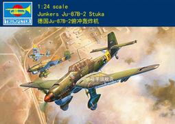Trumpeter 小號手 1/24 德國 BF-109 G-6 早期型 戰鬥機 梅塞斯密特 二戰 組裝模型 02407 歷史價格詳細信息