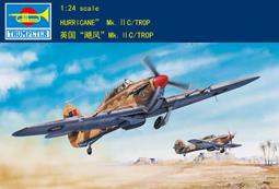 Trumpeter 小號手 1/24 德國 BF-109 G-6 早期型 戰鬥機 梅塞斯密特 二戰 組裝模型 02407 歷史價格詳細信息
