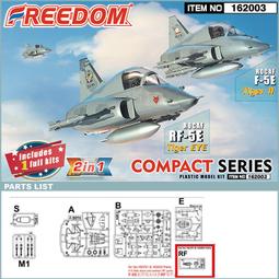 鐵鳥迷*現貨超商*空軍花蓮F-16A/B/RF彩繪機塑膠Q版蛋機模型(2入)FREEDOM NO.162708 歷史價格詳細信息