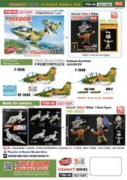 【喵喵模型坊】FREEDOM Q蛋機ROCAF中華民國空軍海鷗部隊S-70C-6超級藍鷹全天候救護直升機162030 歷史價格詳細信息